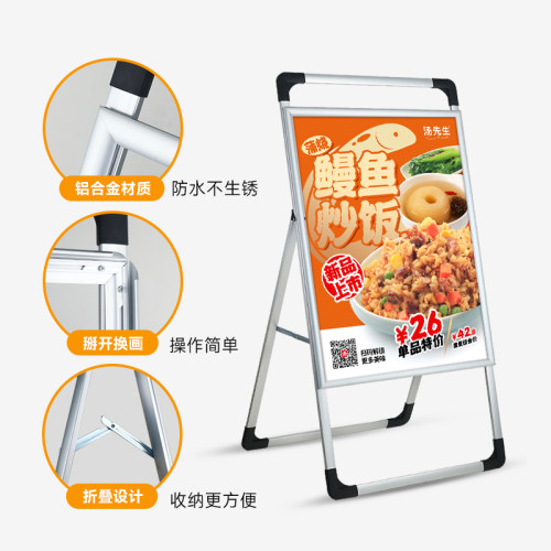 广告牌展示牌展架立式落地式手提海报架kt板海报宣传立牌展板架子