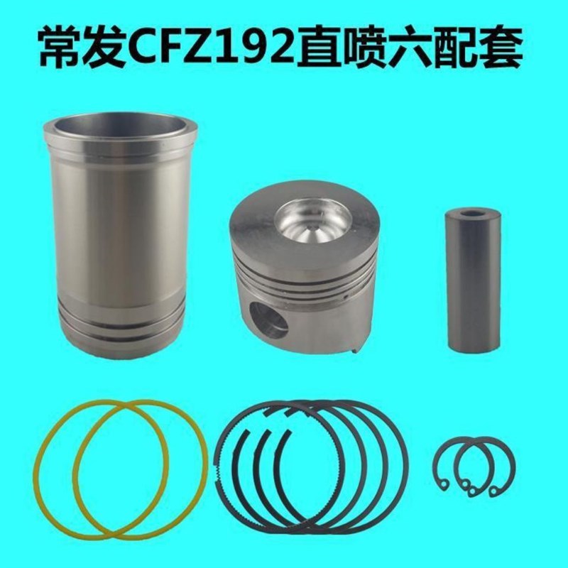 常州柴油机CF190/CFZ192/CF195四配套10匹12马力缸套活塞配件