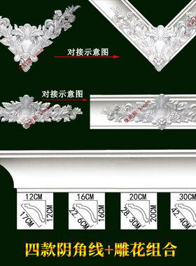 阴角线顶角线转角法式欧式美式x吊顶装饰pu线条C型棚顶线非石膏线