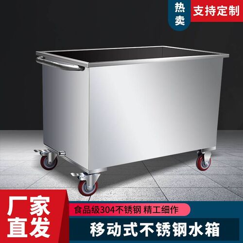 不锈钢水箱方形浸泡池储水箱工业储水桶移动式手推U车卤煮桶可定