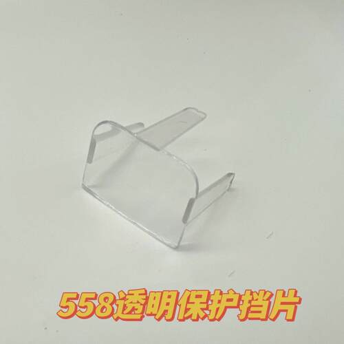 558亚克力透明展示架有机玻E璃塑料托盘气泡垫片环保挡片