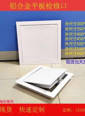 白色厂家定制盖板可打开检修口进固定防N雨百叶窗铝合金空调