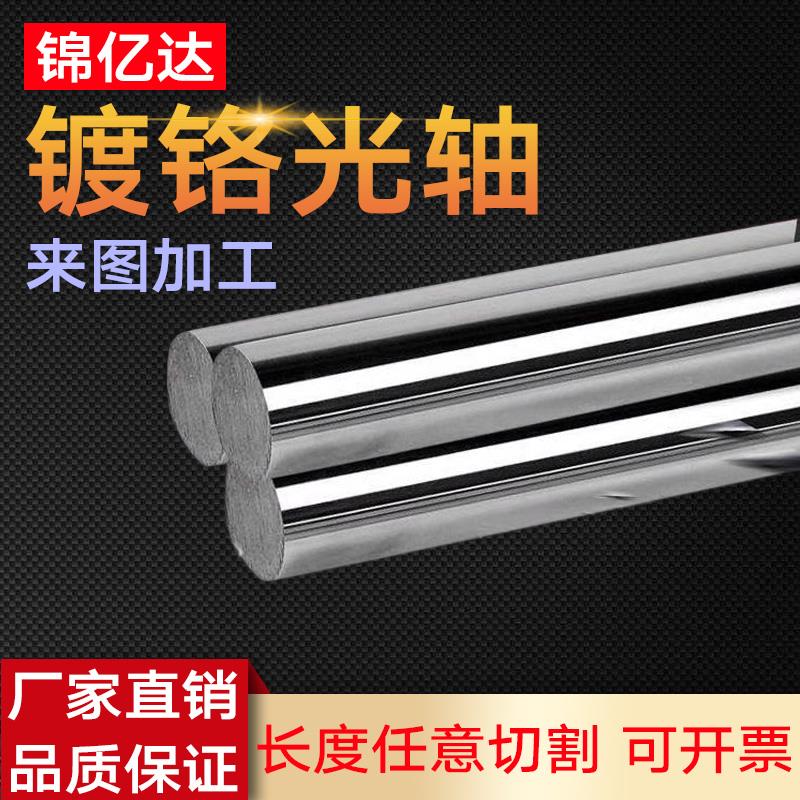 直线光轴活塞杆非标油缸轴镀铬棒导杆36  63非标轴类可订做