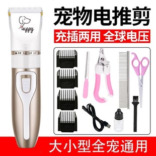 宠物电推剪狗狗剃毛器泰迪猫咪毛发修理剃脚毛修理专业剃毛工具M