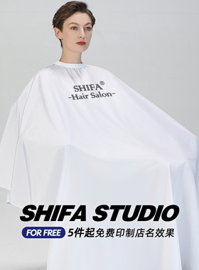 理发店美发定制LOGO理发围布不沾发高档发廊专用剪V发围布网红款