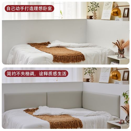 无床头软包靠垫自粘床边靠背榻榻米墙炕围定制超纤皮防撞贴卡座垫