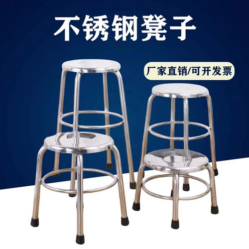 不锈钢3c04加厚餐椅圆凳防静电凳工厂车间工作实验室单双圈高脚凳