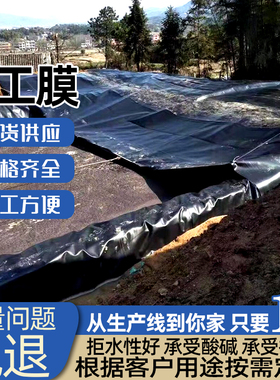 鱼塘防渗膜蓄水池防水布鱼池专用塑料黑膜防漏P养殖护坡加厚土工
