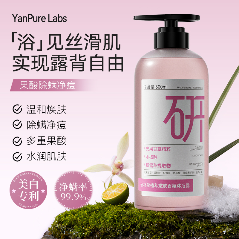 【热销爆款】100%美白沐浴露