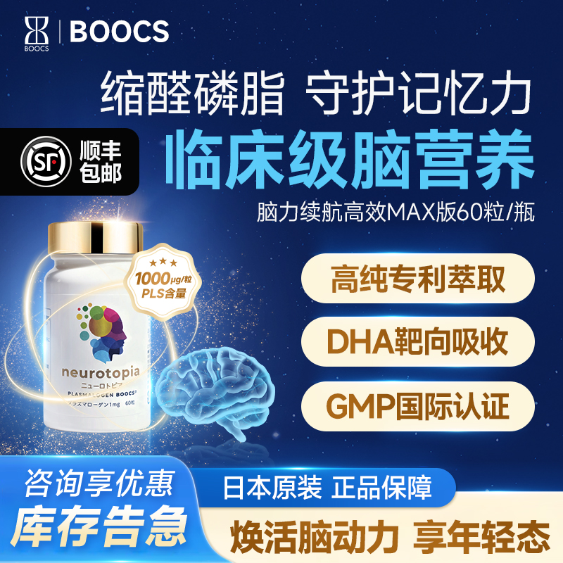 脑力素缩醛磷脂含DHA强效补脑