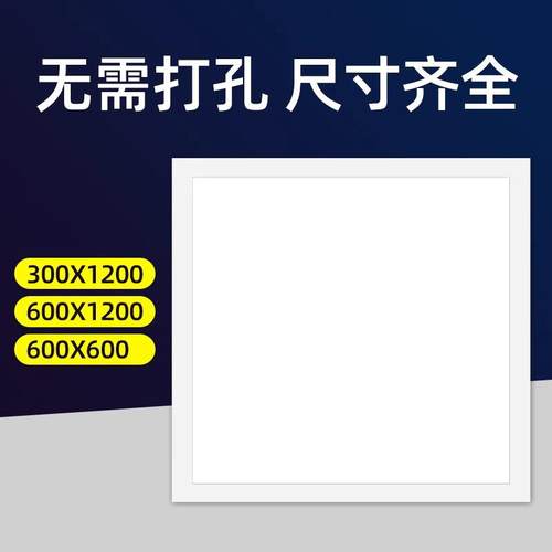 明装le板灯办公室方明装吸顶形灯PFN工平程d款铝材led面板灯