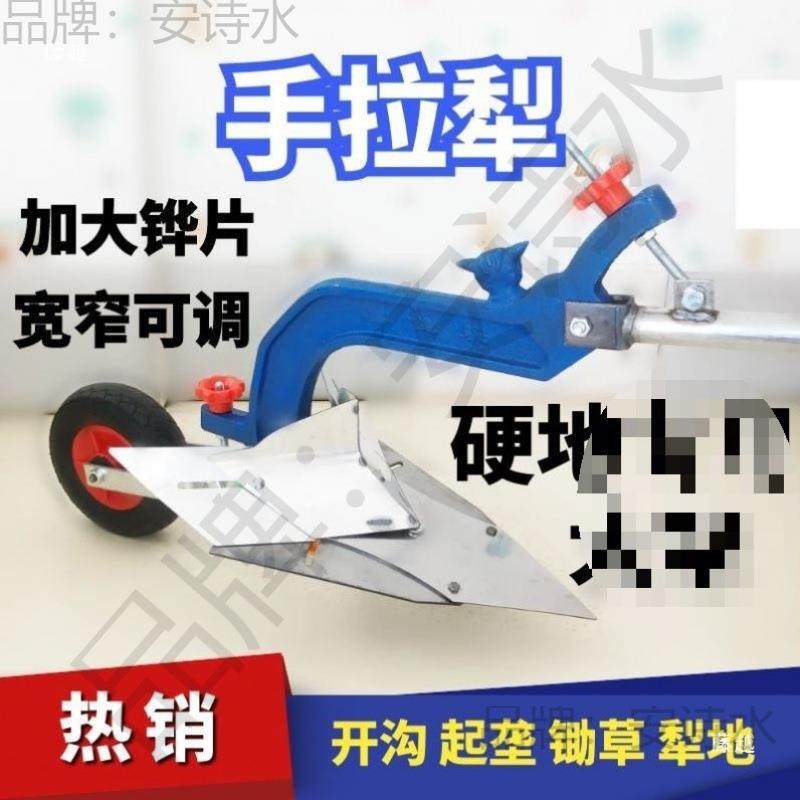 人人IDD工手拉犁地机犁地梨子单耕手拉梨手人工拉梨手犁犁地梨梨,农机/农具/农膜,耕种机械/微耕机/开沟机,淘宝优惠券,粉丝福利购,淘宝优惠卷