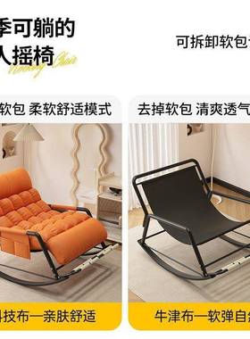 Jmo可睡觉新款摇摇椅客懒人沙发SIF阳台厅家用躺大人休午闲椅休椅子