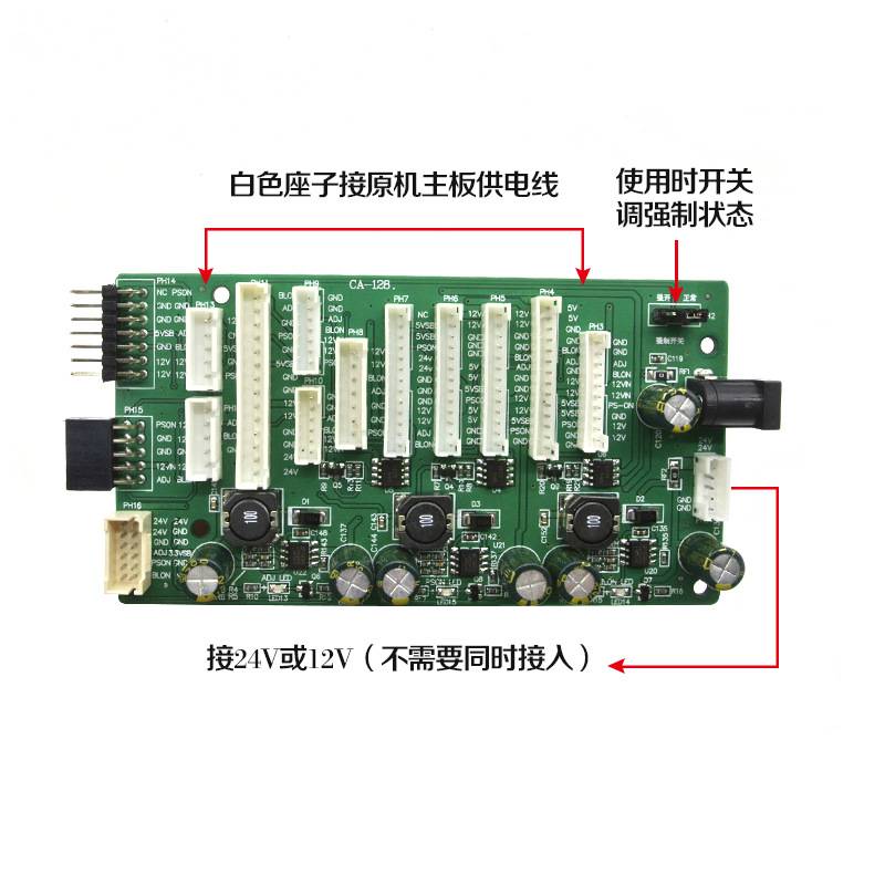 液晶电视主板维修通用电源/主板维修测试电源 24V电源CA-128