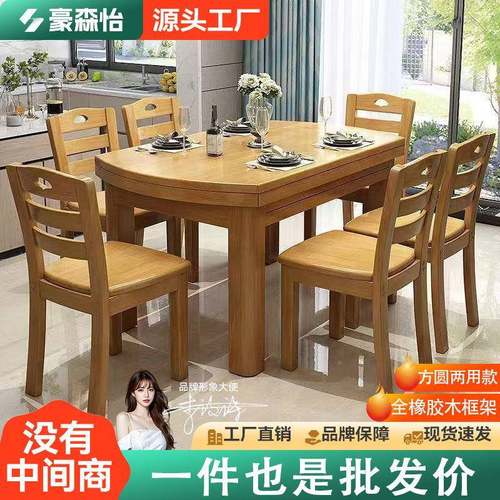 实923餐桌椅组现代简约小户型餐家用桌可变圆桌中式长方形饭木桌