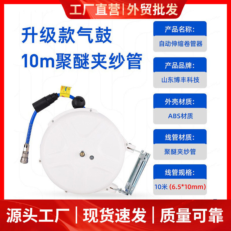 气鼓自动伸缩卷管器气管收缩式汽修10米水鼓气鼓高压悬挂式收管器
