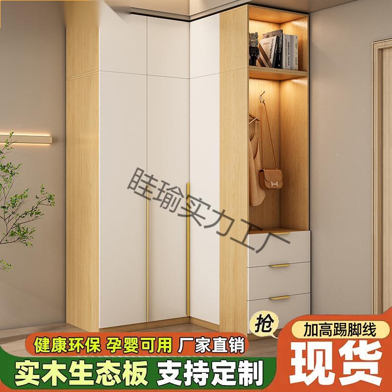 新款衣柜全实制作L柜形转角衣家用卧室简约小木户衣型出租屋EOB大