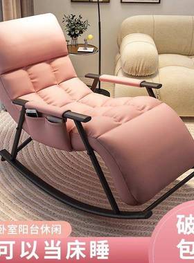懒人沙摇椅午睡躺椅阳用UMB休闲家靠椅可躺可发睡台摇
