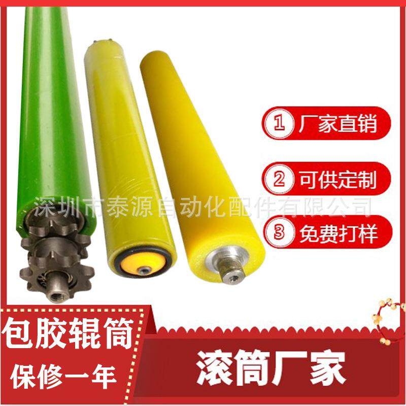 流648水线辊筒聚包胶形动力筒包胶氨酯托辊异动力滚双排链轮包胶,五金/工具,滚筒,淘宝优惠券,粉丝福利购,淘宝优惠卷