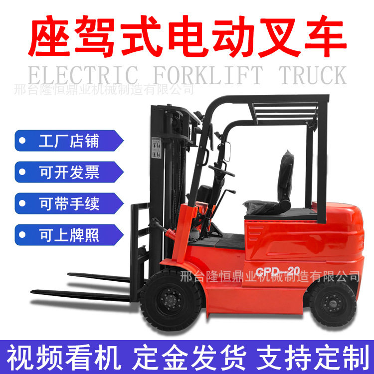 锂电电动叉车1吨2吨345吨四轮座驾式全电动叉车自动3吨电动叉车