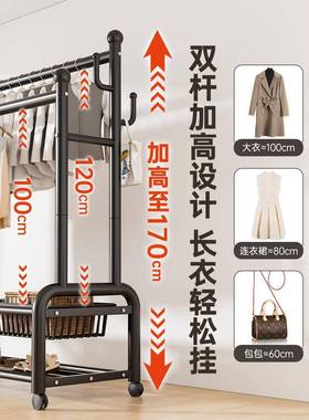 6AT挂架卧室落地家用房衣间室内双杆晾晒衣服架可移子动HAG多功能