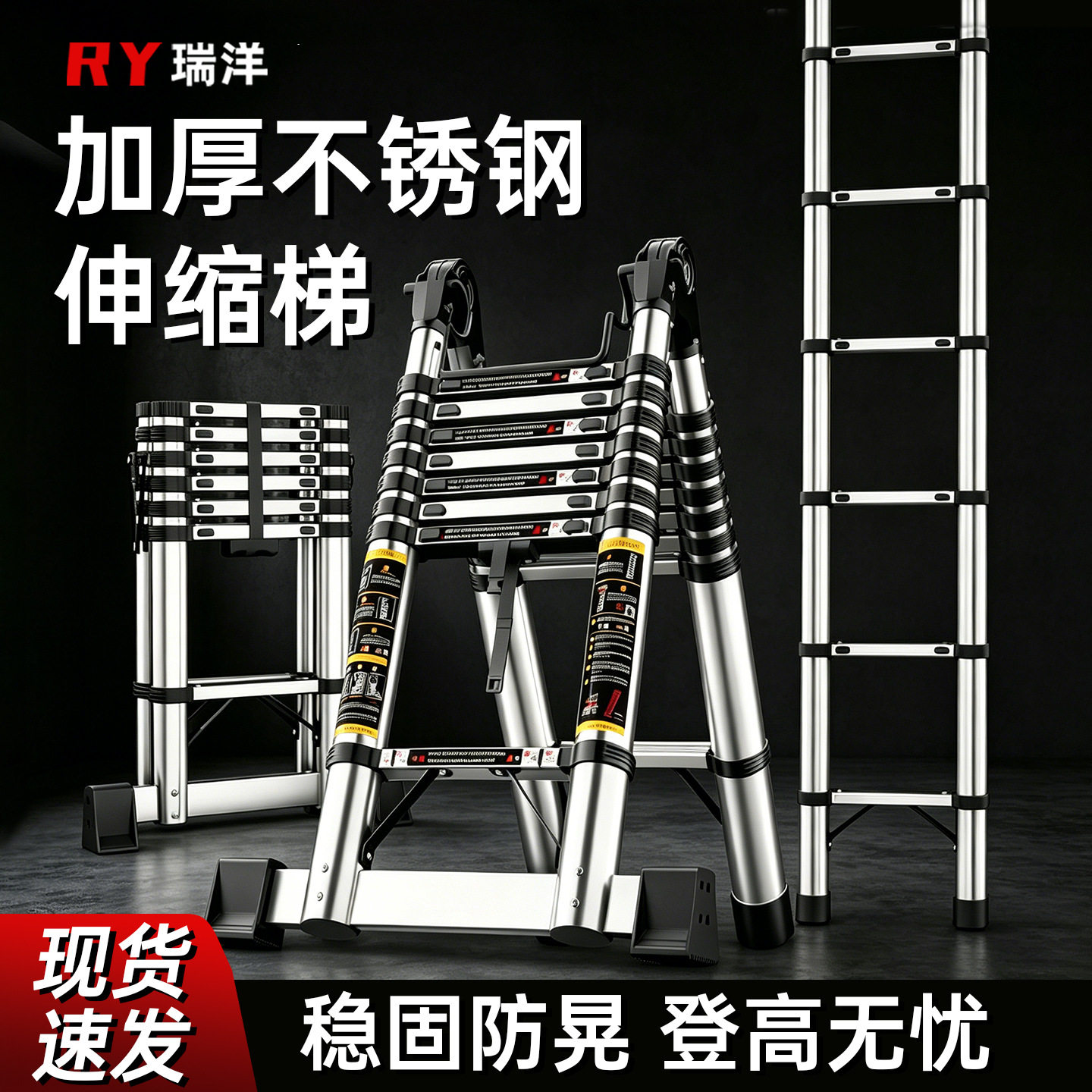 瑞洋不锈钢伸缩梯家用梯子折叠梯子工程梯便携搬家两用人字伸缩梯