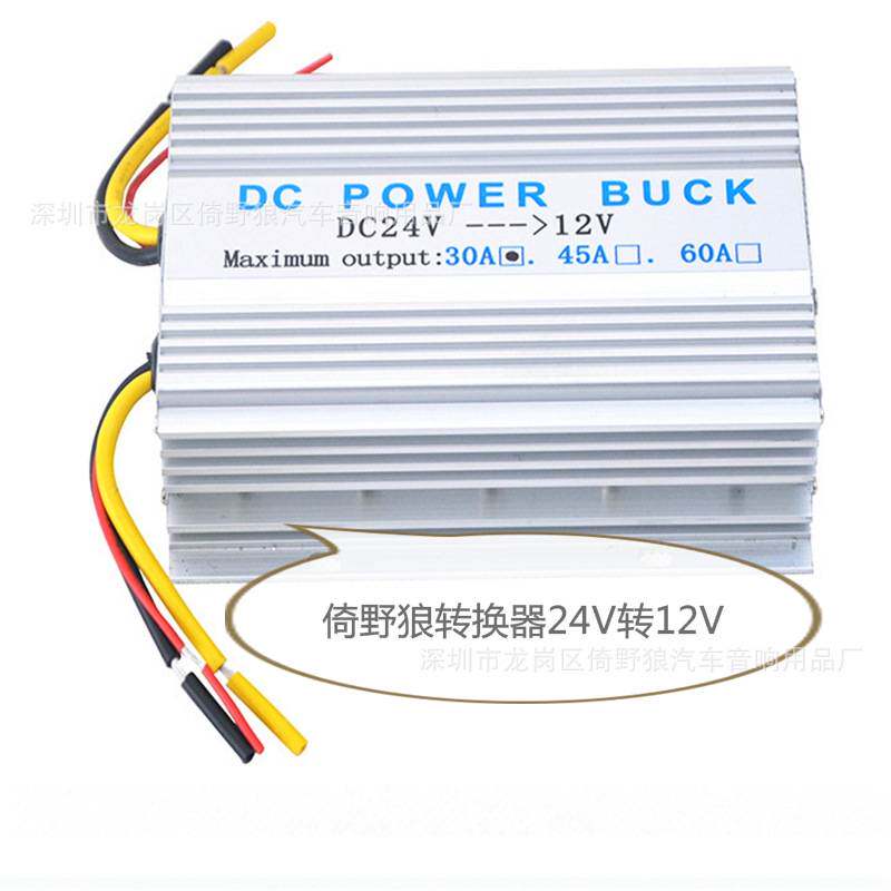 货车车载大功率降压器24V转12V带记忆转换器音响导航30A稳压电流