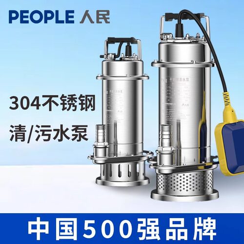 人民不锈钢污水泵220v化粪池养殖场抽粪排污泵潜水泵不锈钢排污泵