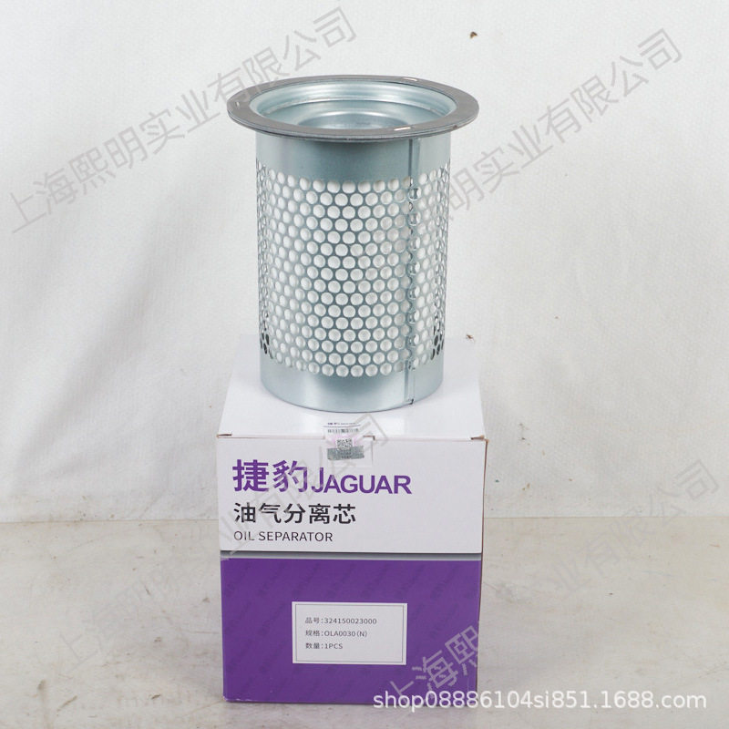324150023000捷豹原厂螺杆空压机油细分离器芯带垫片东亚机械