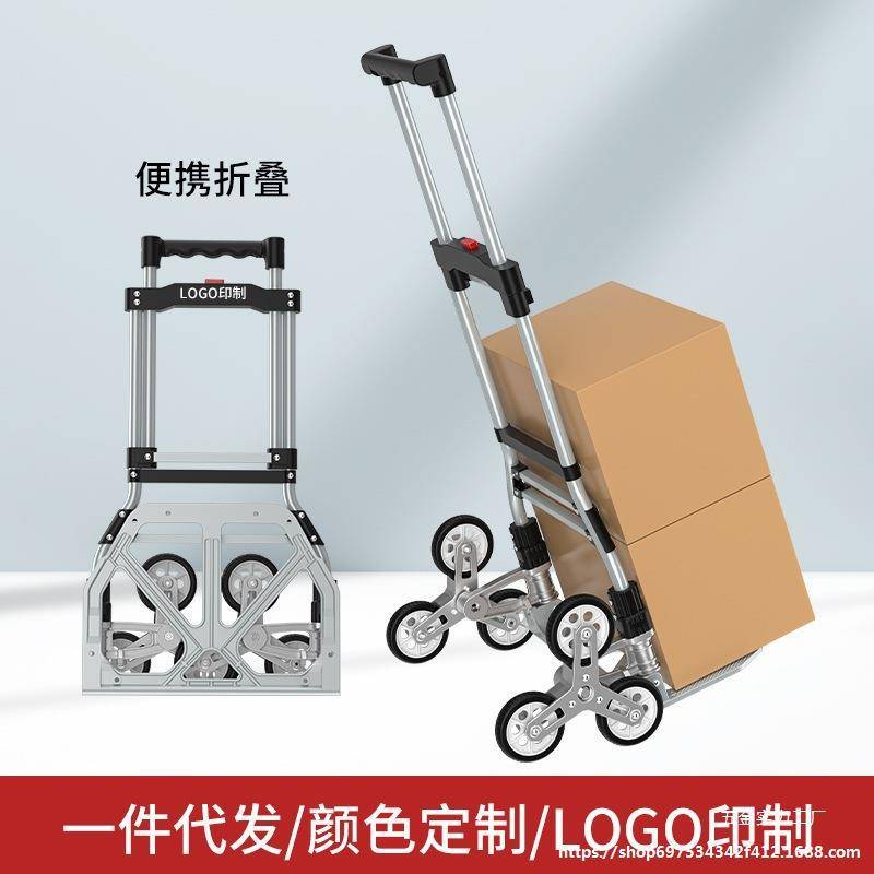 爬楼梯运货车小拖车折叠家用手推车手拉车拉货小拉车旅行车拉杆车