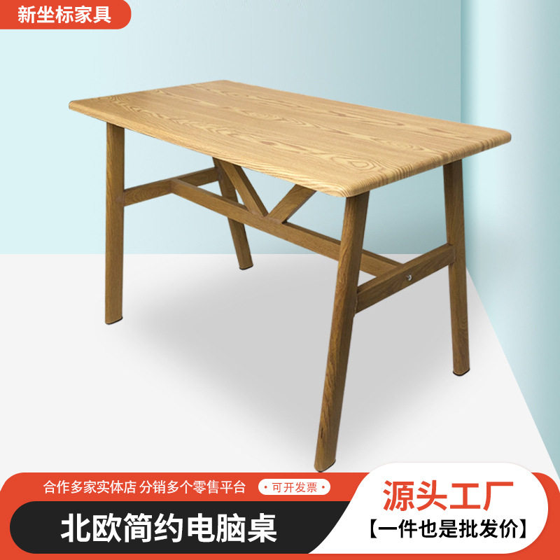 钢木卧室桌子职员办公桌会议桌长方形餐桌电脑桌书桌工作台家用