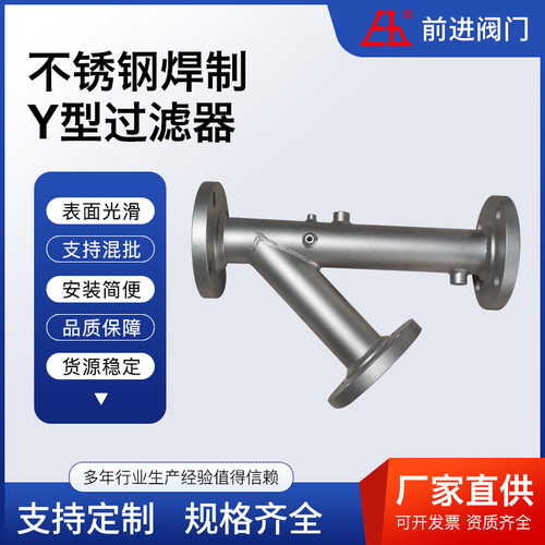 SRYIIF-16P不锈钢焊制Y型过滤器手动管道过滤器
