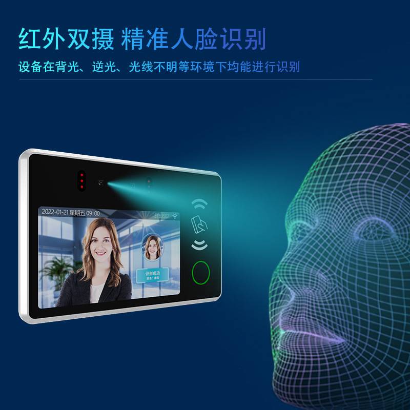 5寸人脸识别一体机终端人证核验考勤指纹刷卡门禁脸部红外