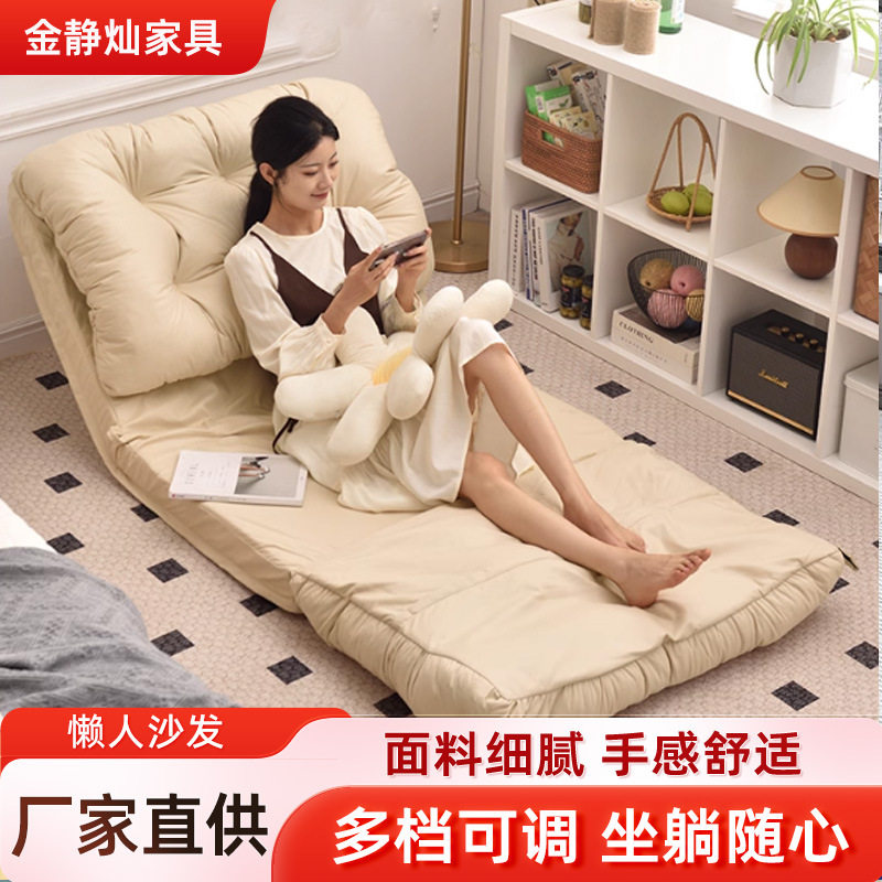 懒人沙发榻榻米可睡可躺折叠沙发阳台卧室休闲躺椅家用两用沙发床