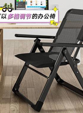守望折叠床折叠椅懒办公室午休者可椅折叠躺折叠床ZBA家用靠椅子人椅