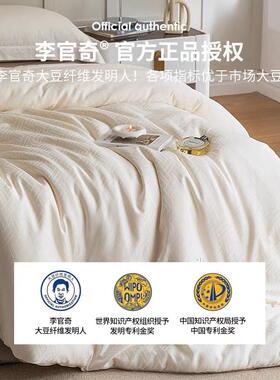 高端TBV豆皇被子被芯A55李官奇大类豆纤维被被春秋被棉冬被加厚%