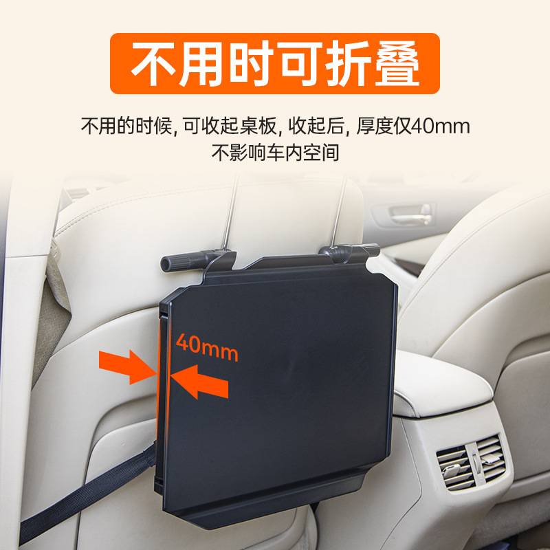 车载小桌板后排汽车餐桌折叠电脑笔记本架饮料置物架后座桌子支架