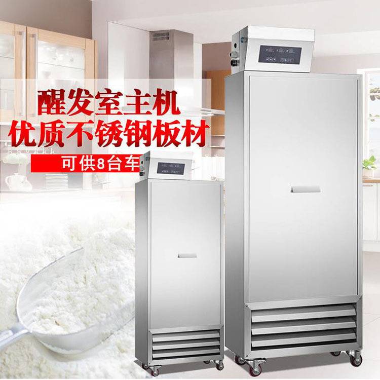 现货醒发主机商用 电脑定时自动上水 包子馒头面包发酵控制器设备