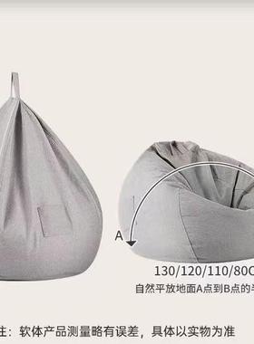 懒ZUS人沙客发豆袋网红厅卧休闲榻榻米室阳台懒人椅躺可可睡小坐