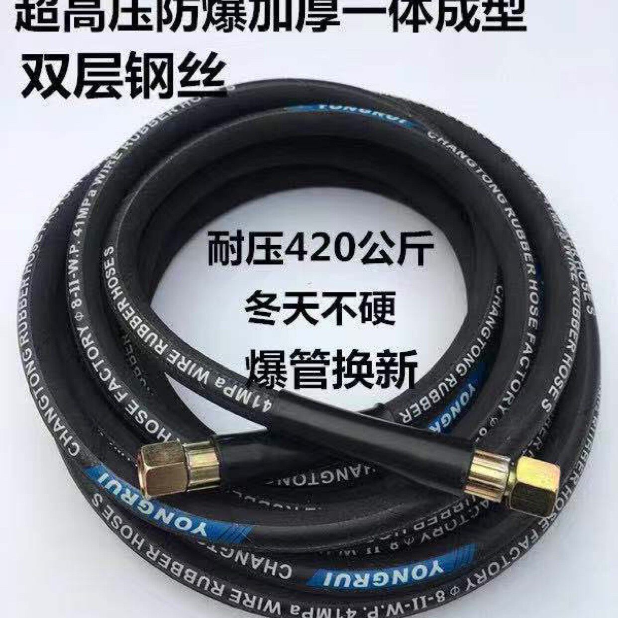 8/8/5558型黑猫洗车机配件高压洗车机泵水管包布钢丝管出水管