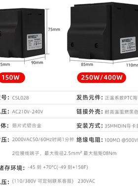 HYL02-8150/250CSL028-1WW/加300/400W半导体加热器机柜恒温器PTC
