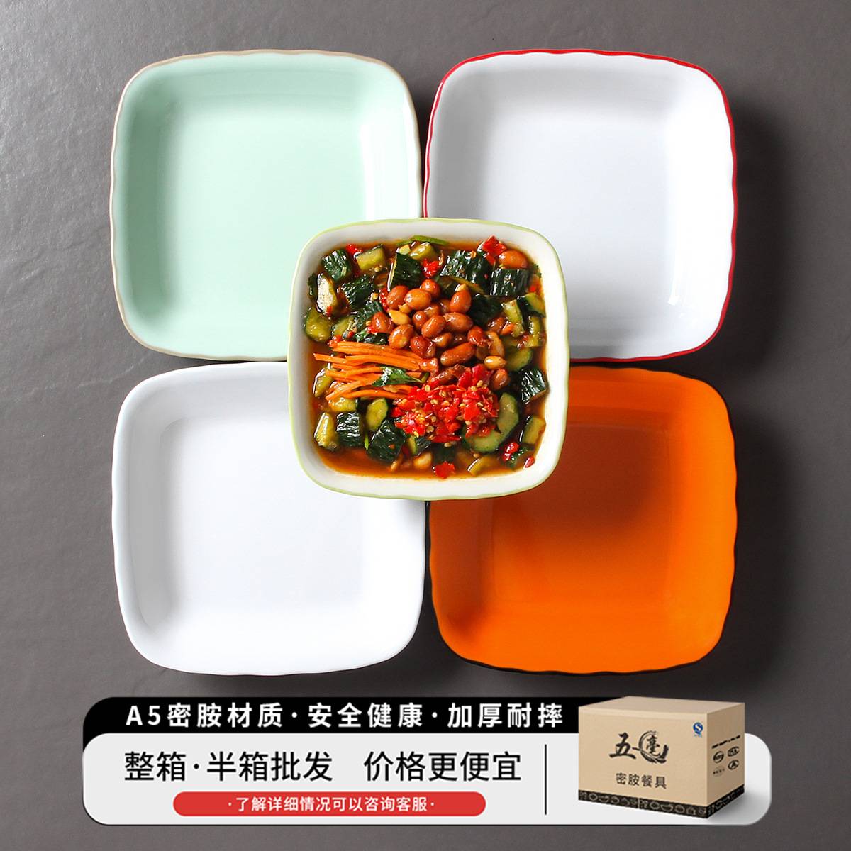 密胺餐具仿瓷碟子凉菜盘油炸KTV小吃盘商用方盘菜盘餐盘塑料盘子