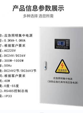 A型应急照明集中电源300W600W1KVA灯具控制分配电箱eps应急电源
