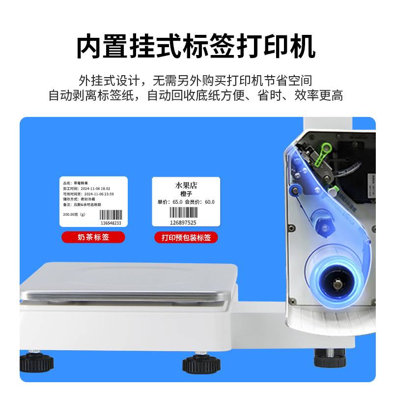 盈多多生鲜超市商品条码标签一体秤AI智能识别外挂热敏标签打印机