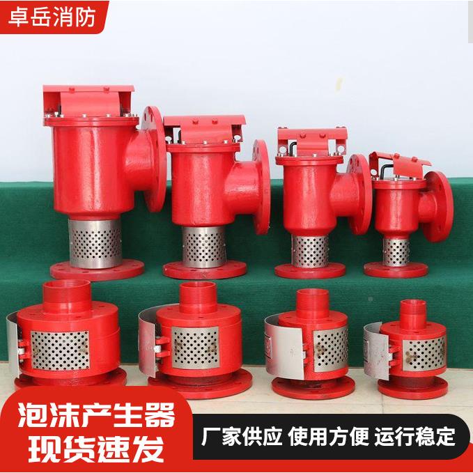 低倍数立式沫产生/器CL4ZY032/8/162泡4PPC卧式泡沫产生器