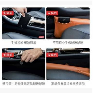 汽车座椅缝隙塞盒防漏塞条 升级版多功能坐椅塞缝收纳盒内饰装饰