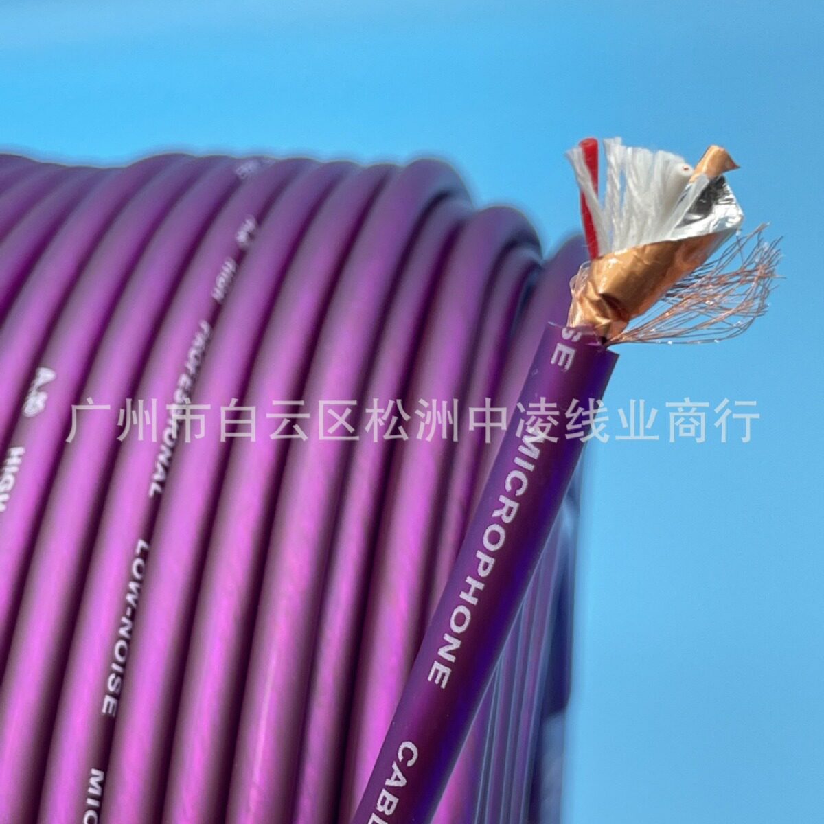 96P绕包话筒线2芯带屏蔽音频线调音台线灯光信号线咪线吉他线