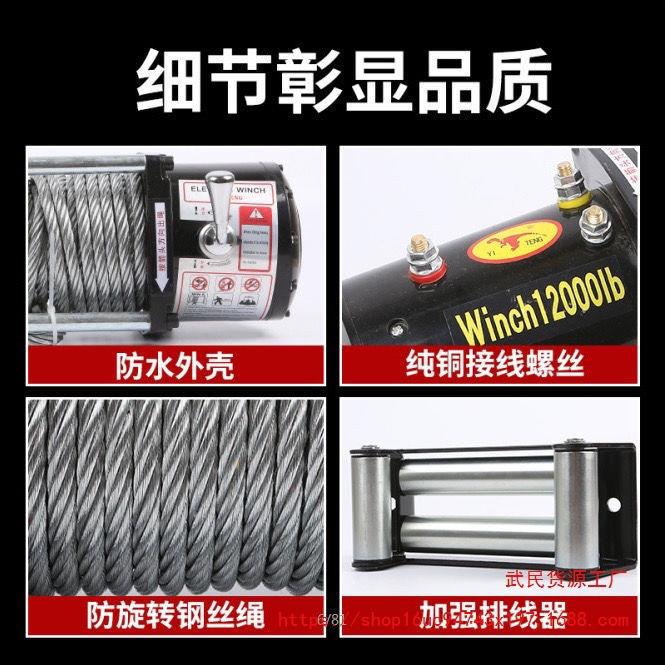 电动绞盘1v2汽4V车牵引车2小型电动葫默认项芦钢丝绳吊机载提升机