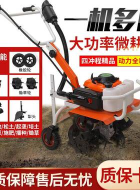 农用汽油小园型旋工耕机翻土机能锄草ELG机田农业功园林具林微耕