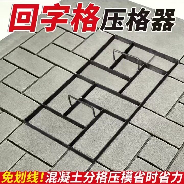 庭院道路地坪压花手压式水泥模具大全水泥地水泥印花过道花园模具图片